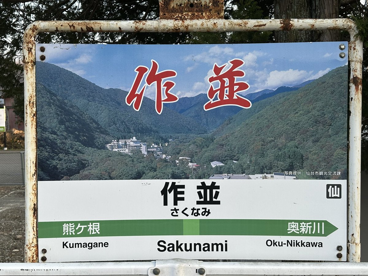 下から読んでもまさやさま tweet media