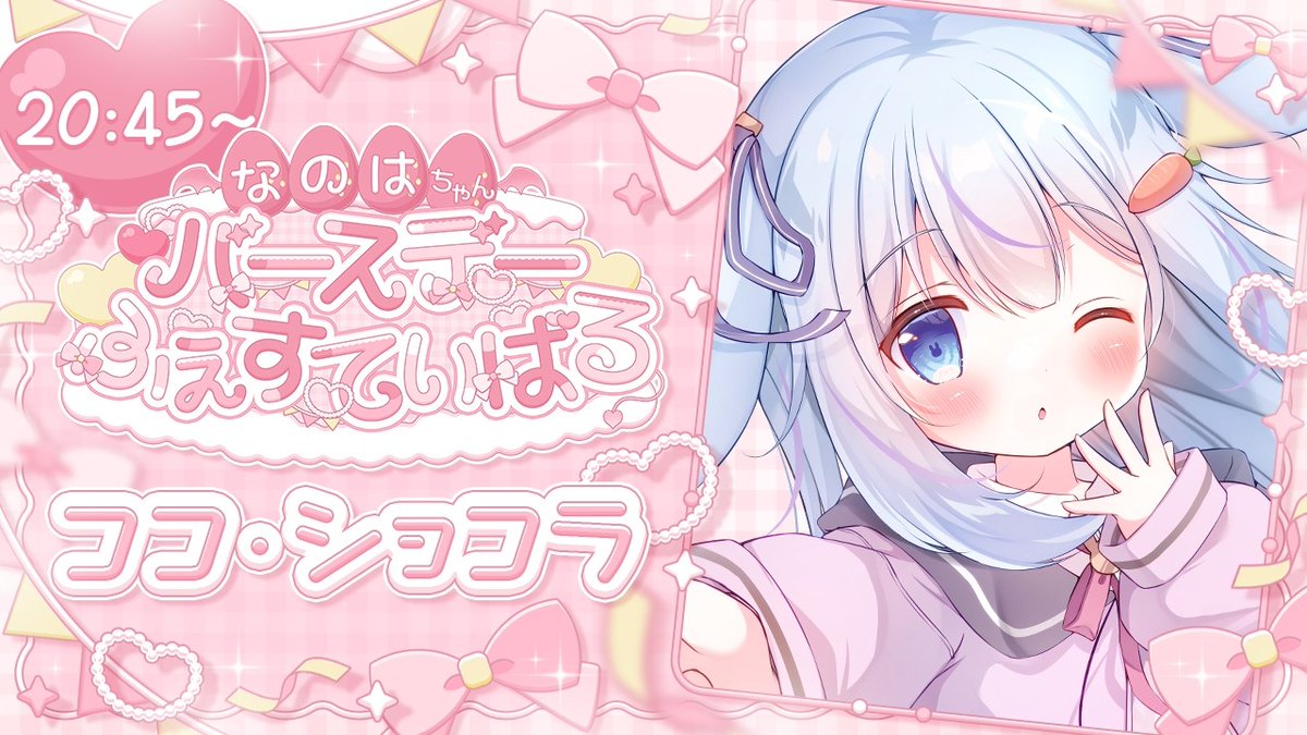 ココ･ショコラ🍫🎨個人Vtuber tweet media