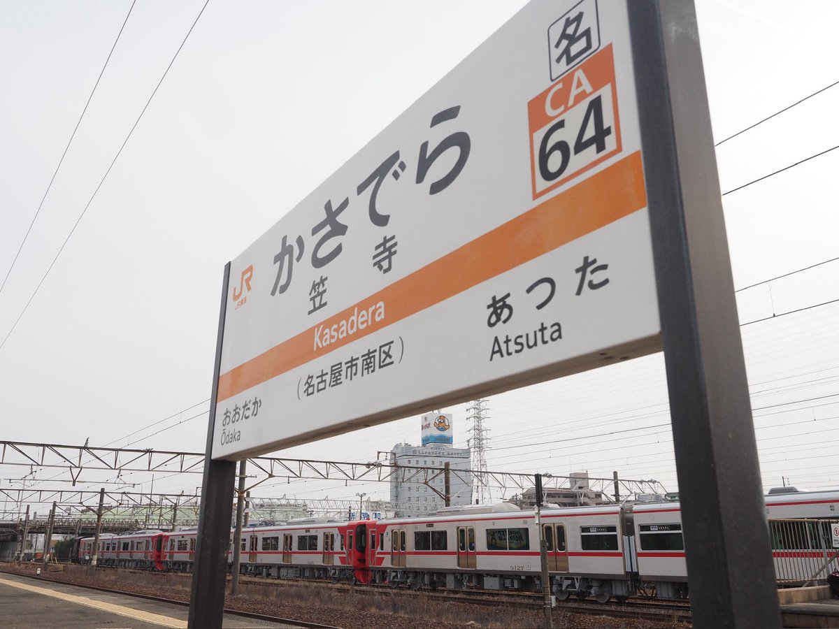 MikageRailDepot's tweet photo. 2026.3.29
甲15(東海甲5)
名鉄9100系甲種輸送
ヨ8925+9125F,9126F,9127F+ヨ8632
笠寺にて https://t.co/Nl6tGBh2qJ