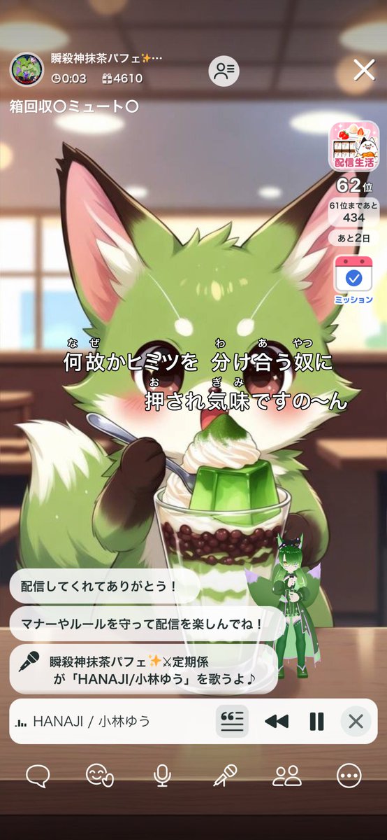 抹茶パフェ🍵🍨 tweet media