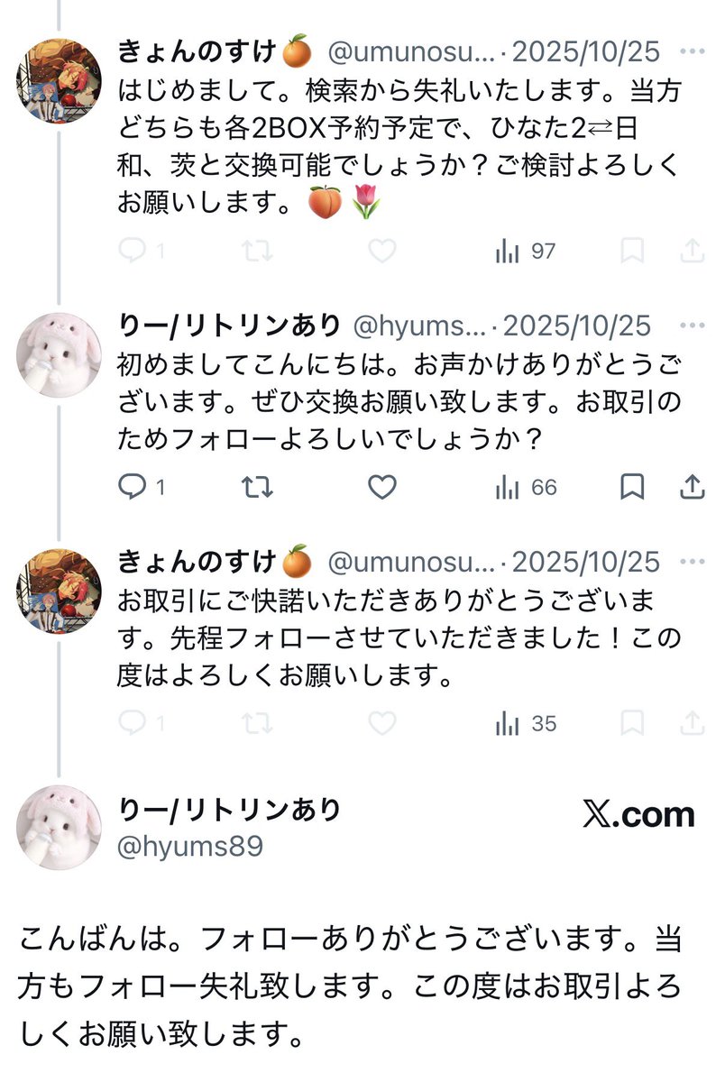 りー/リトリンあり tweet media