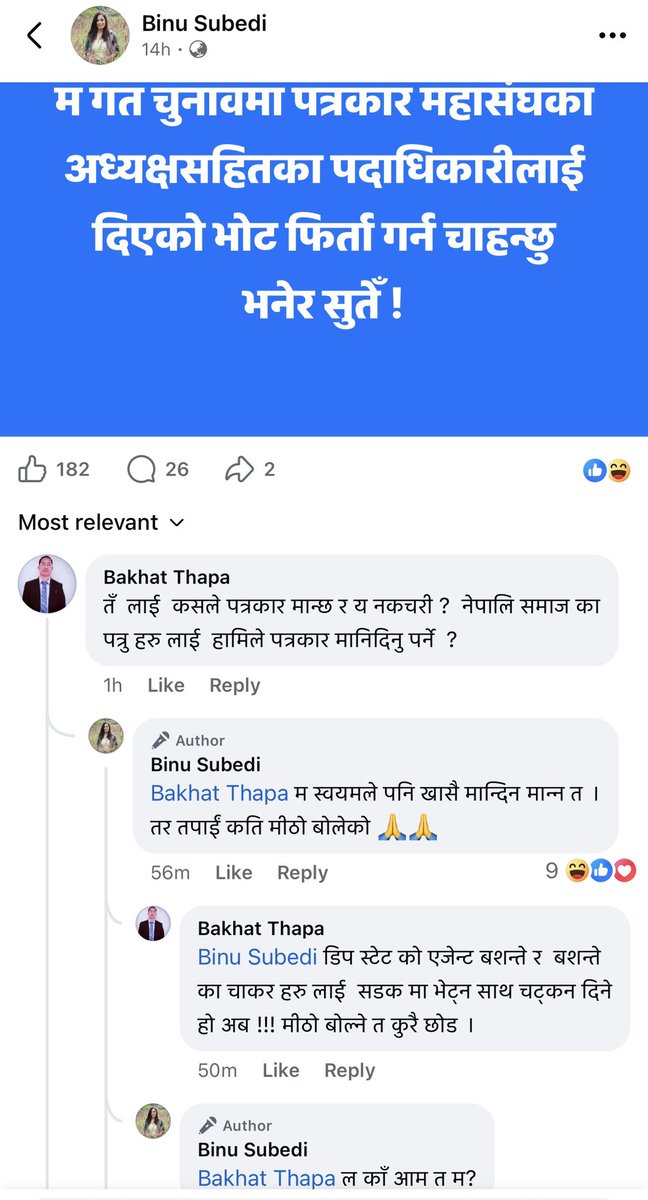 कमल शिशिर Kamal Shishir tweet media