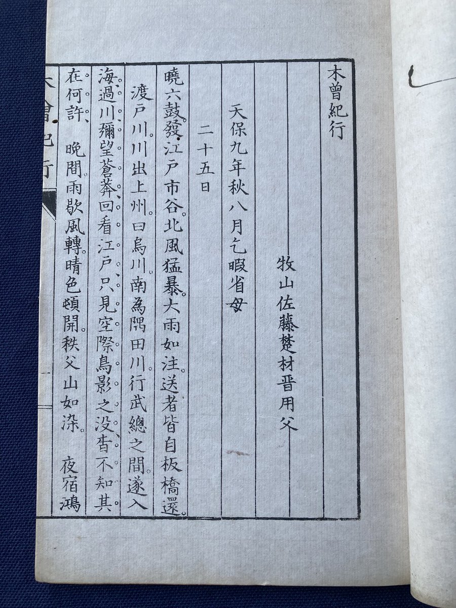 松雲堂書店 tweet media