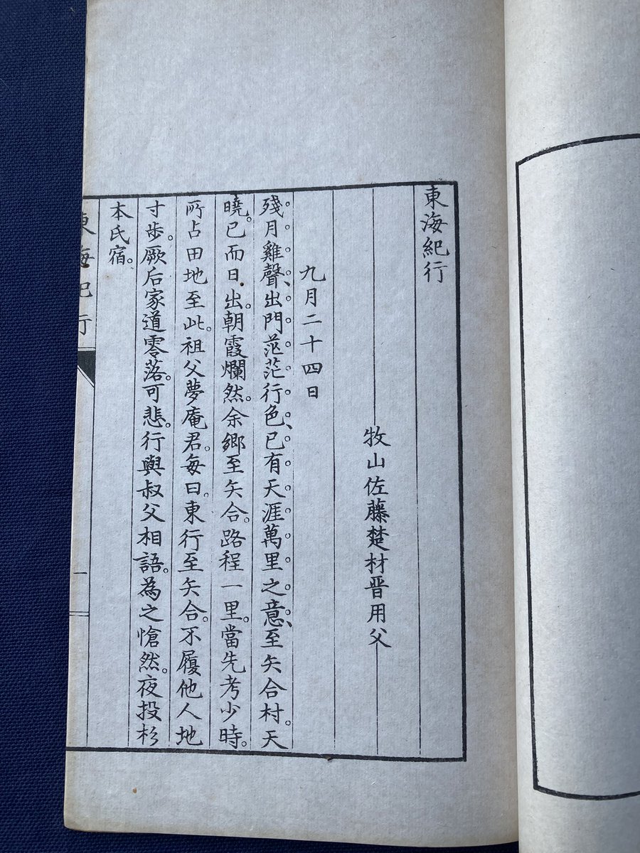 松雲堂書店 tweet media