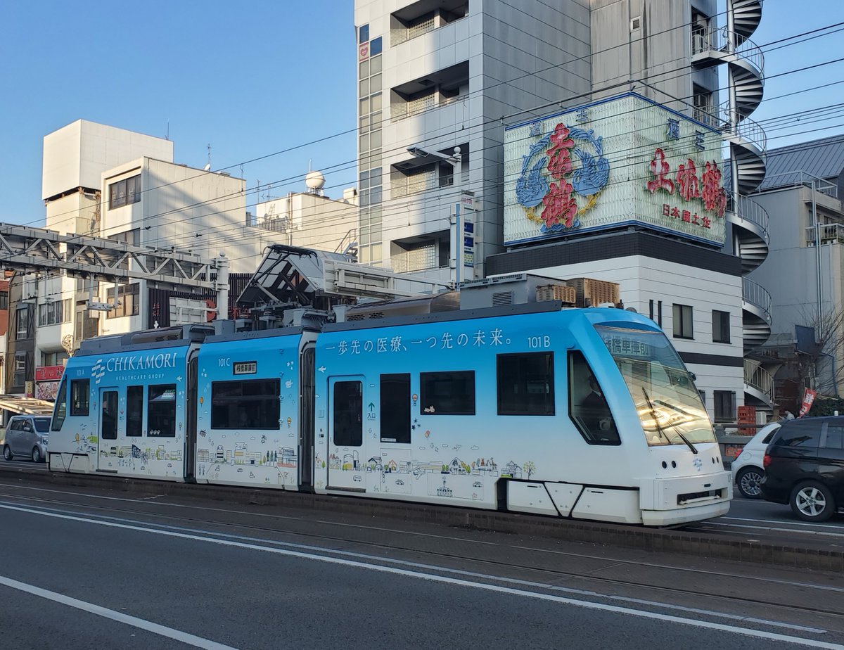 Stock_Office's tweet photo. とさでん交通の３車体連接の路面電車のハートラムをはりまや橋で撮りました。ハートラムは、ハートとトラムを合わせた命名だそうです。高知の大きな医療法人近森会グループのラッピング電車になってました。#鉄オタ #撮り鉄 https://t.co/wDGUBi1wgN