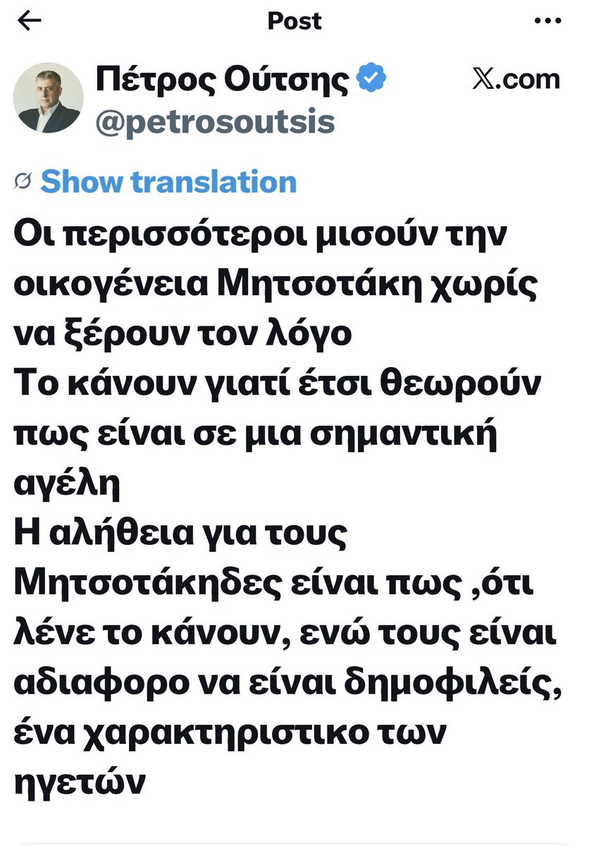 Τραχιάς 🇬🇷🏴󠁧󠁢󠁥󠁮󠁧󠁿🇺🇸🍌🍕 tweet media