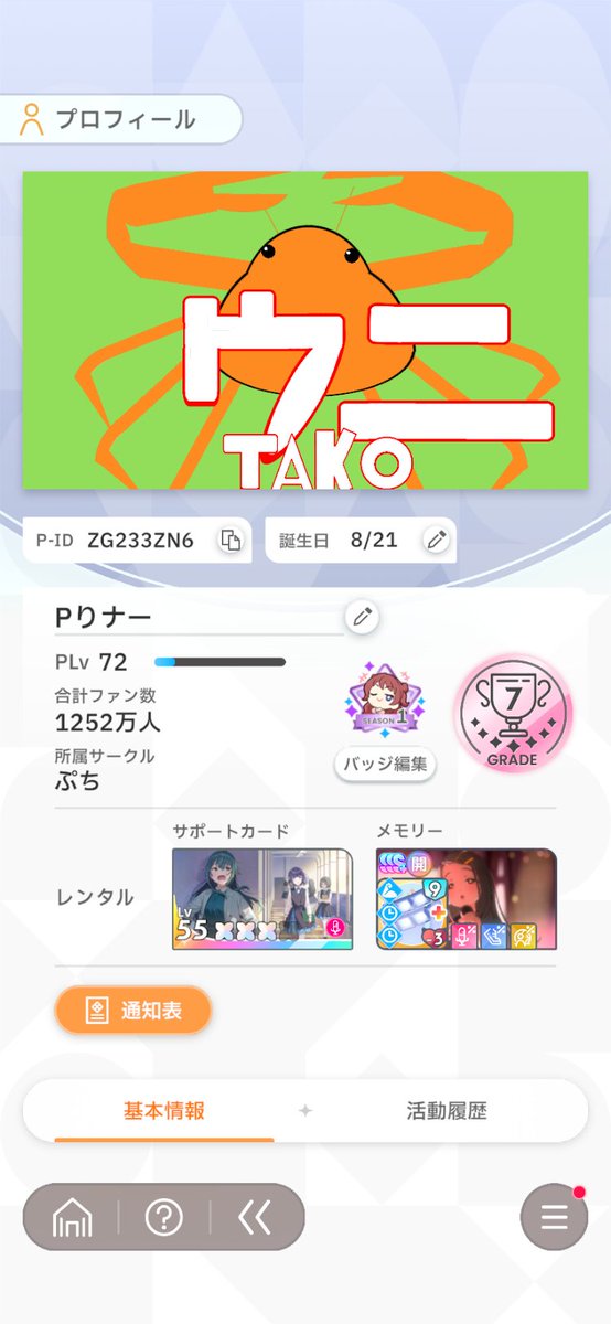 ぽりナー tweet media