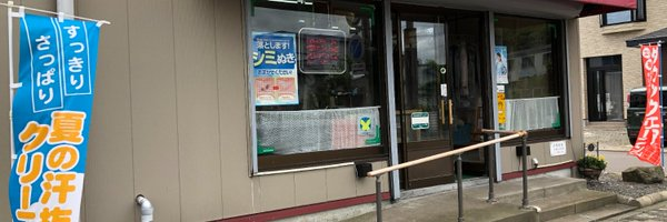 koyan_waka's tweet photo. 店（地元）

北海道　登別　クリーニングのおいかわ

仕上がりの確かさ、シミ抜き等の技術の細やかさから地元の議員さんらがスーツを頼む、隠れ名店でございます

僕ら素人はどうしても、きれいになって当たり前、と思う
そこから、さらに評価を上積みさせてるのは超人的！ https://t.co/hrVndx22zY