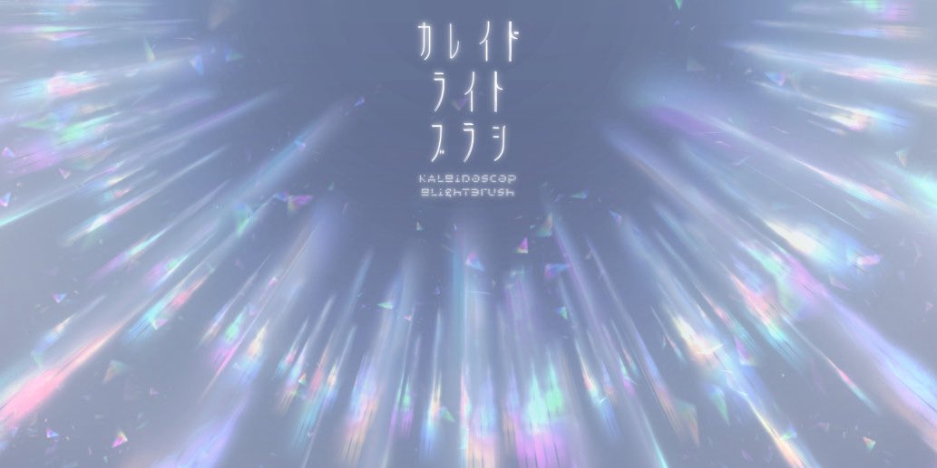 bottari_asset's tweet photo. 만화경 빛 라이트 브러시
Kaleido Light Brush
カレイドライトブラシ (한정무료 limited-time free) by nise 

https://t.co/dpoyNlUMAZ https://t.co/cjG3xuJNTY