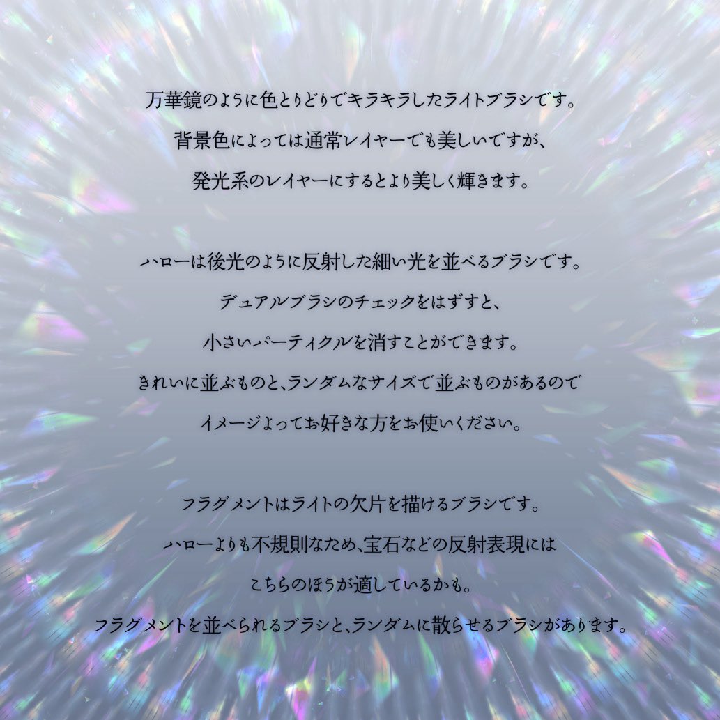 bottari_asset's tweet photo. 만화경 빛 라이트 브러시
Kaleido Light Brush
カレイドライトブラシ (한정무료 limited-time free) by nise 

https://t.co/dpoyNlUMAZ https://t.co/cjG3xuJNTY