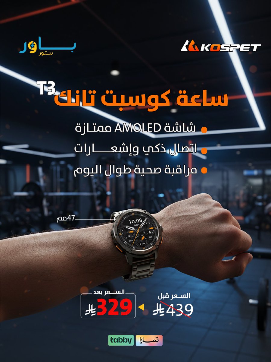 باور ستور⚡️ tweet media