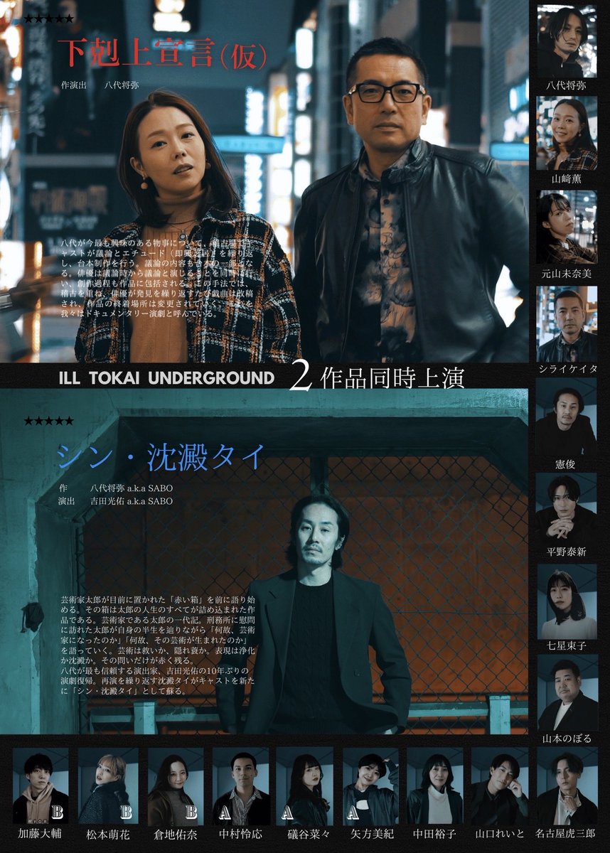 八代将弥a.k.a.SABO tweet media