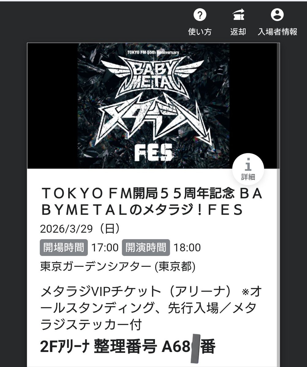 AriMetal15's tweet photo. メタラジフェス入場完了🤘
Zeppとかと比べると横幅が半端なく長いな！
長丁場だけど頑張って楽しもう！😆
#メタラジフェス
#BABYMETAL https://t.co/xPhTIyWPqx