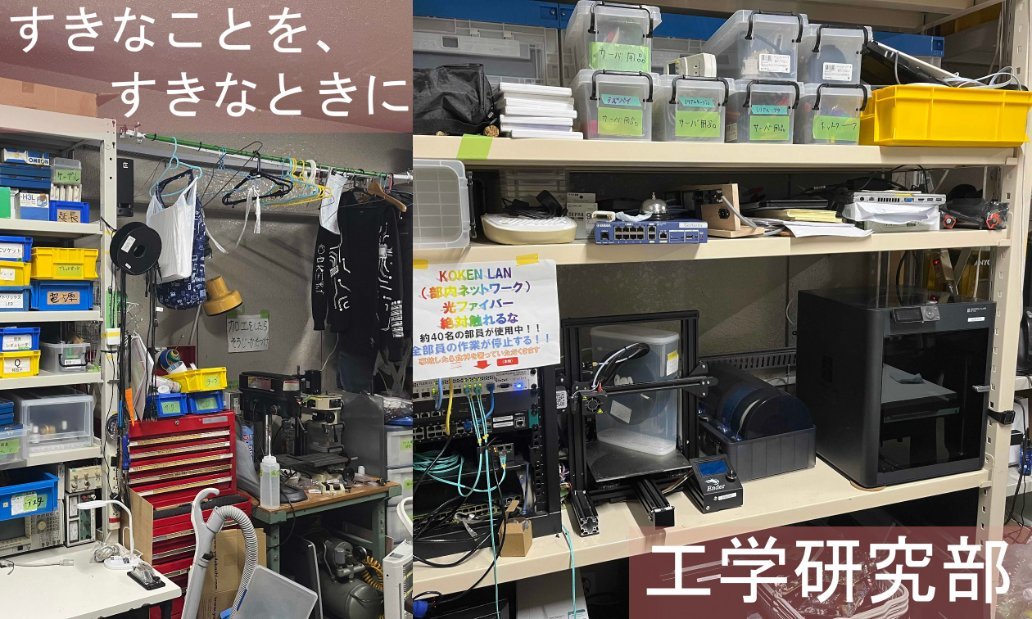 電気通信大学 2026年度新入生歓迎会【公式】 tweet media