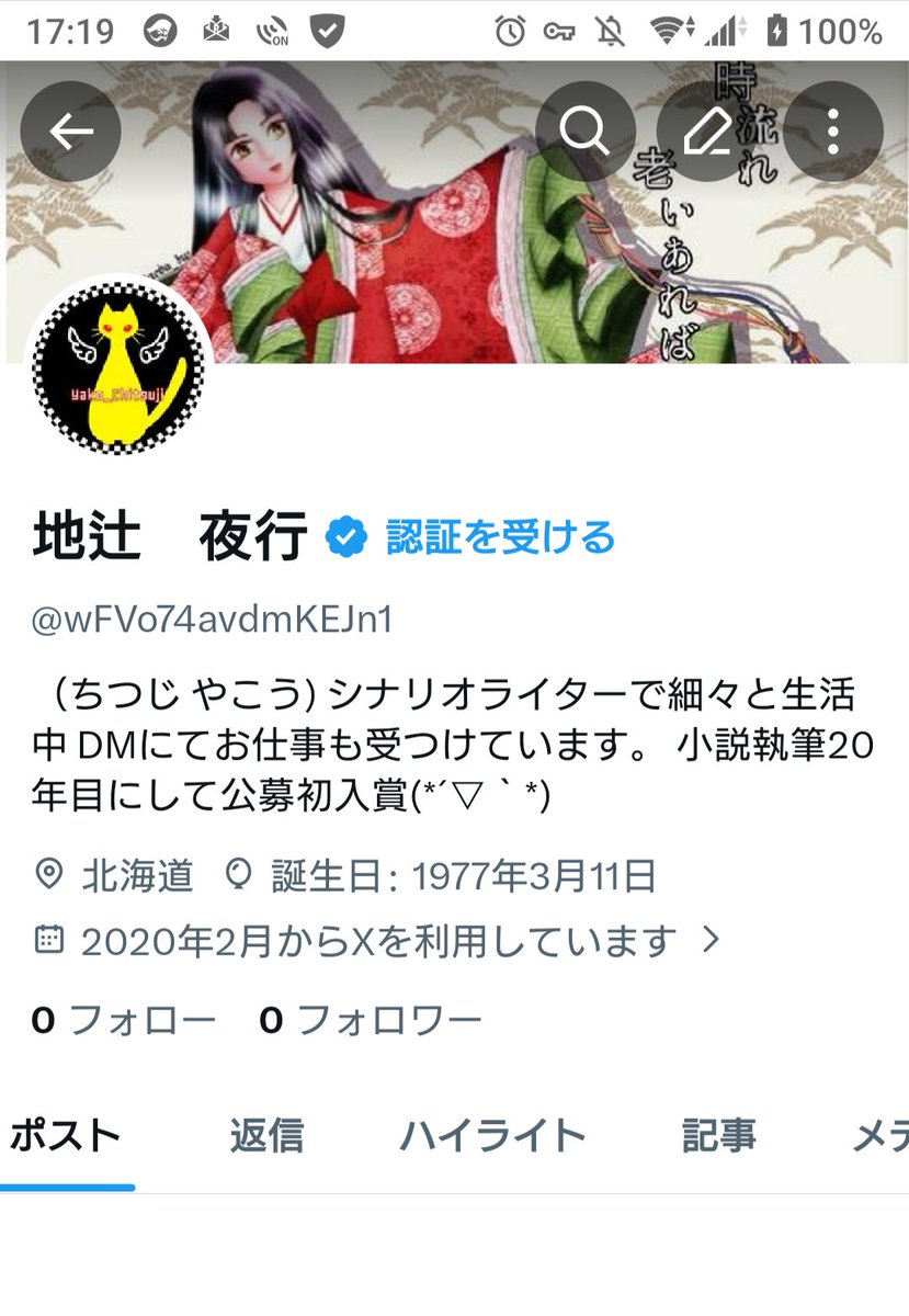 地辻夜行（戸部光春） tweet media