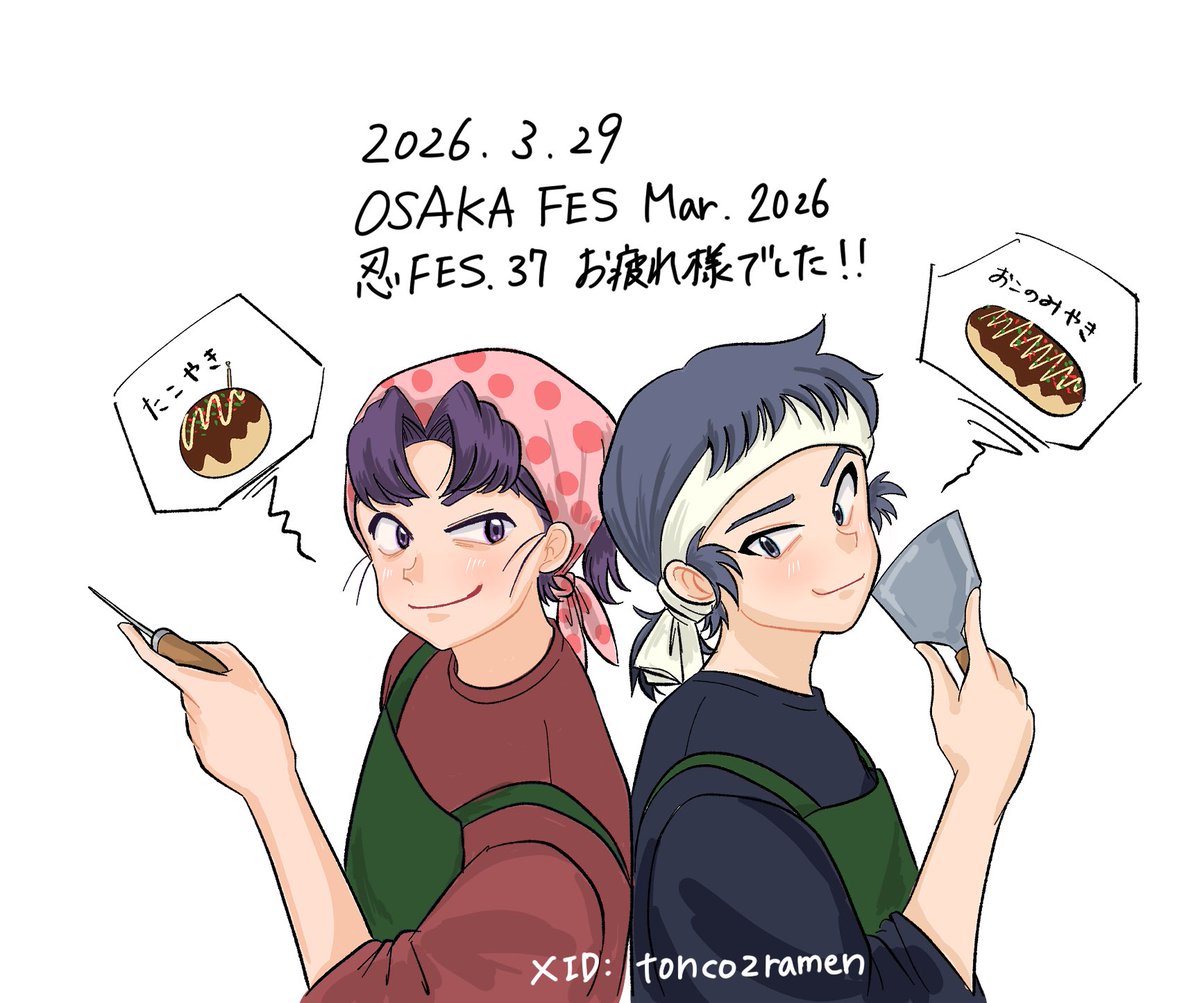 とんこつ tweet media