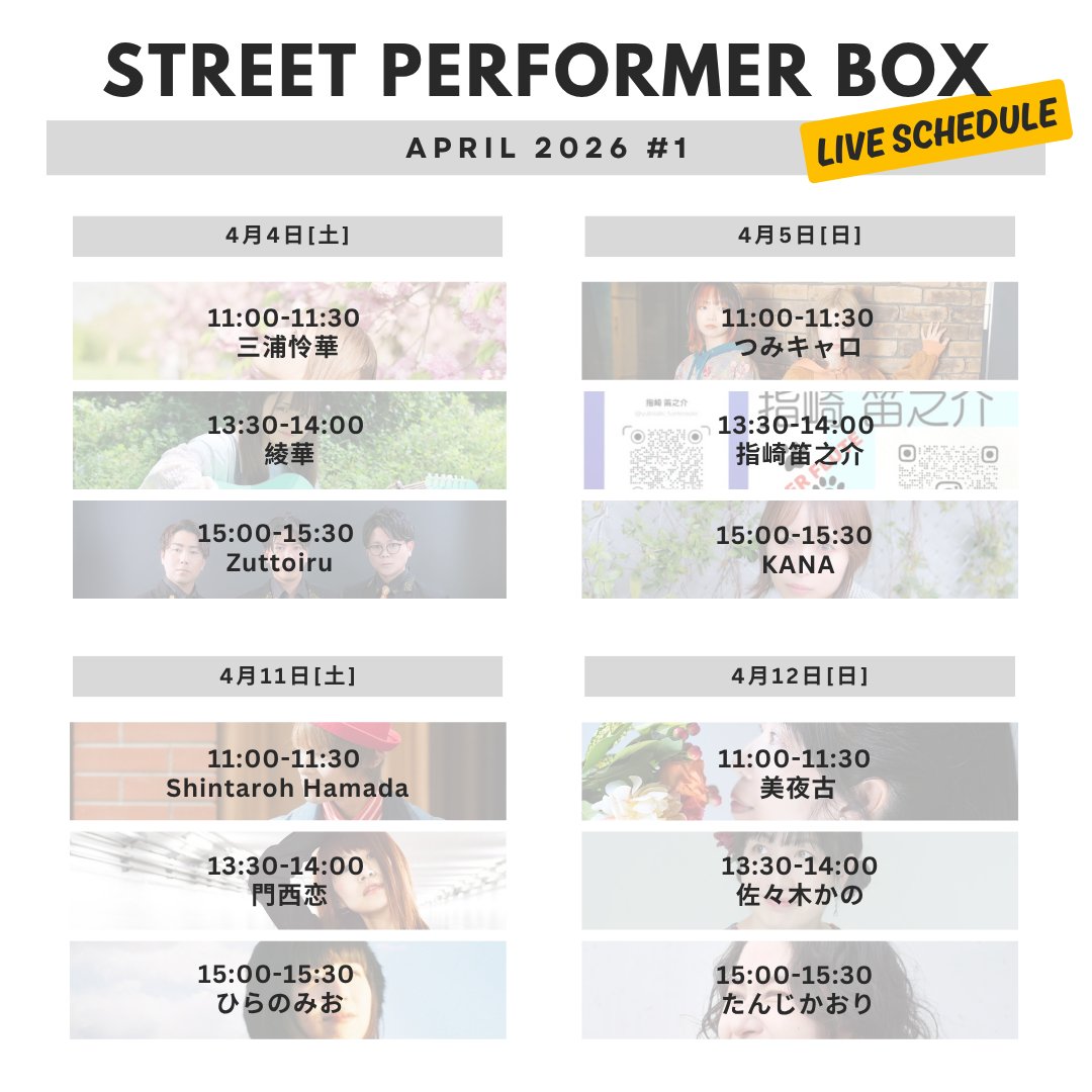 Street Performer Box tweet media