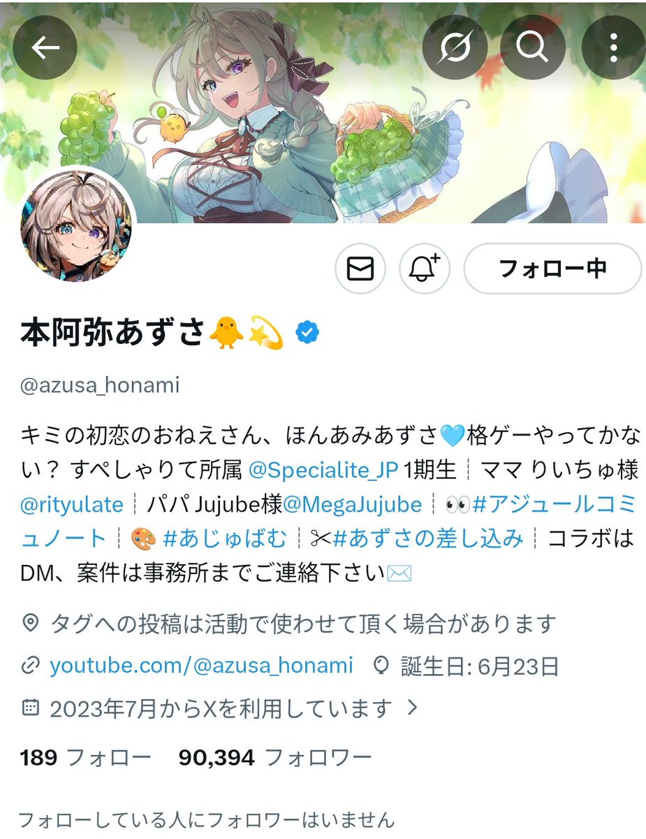 イースト tweet media