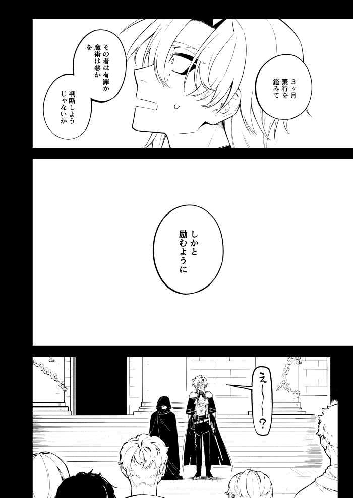4/19(日) #にじそうさく11 西1【あ-75】にて頒布予定の
🦋⏳が神様に仕立て上げられるシリアス本です。

長めのサンプルと詳細
【https://t.co/qE6ucWvuwB】
通販
【https://t.co/MmaEePSwr7】

↓ 