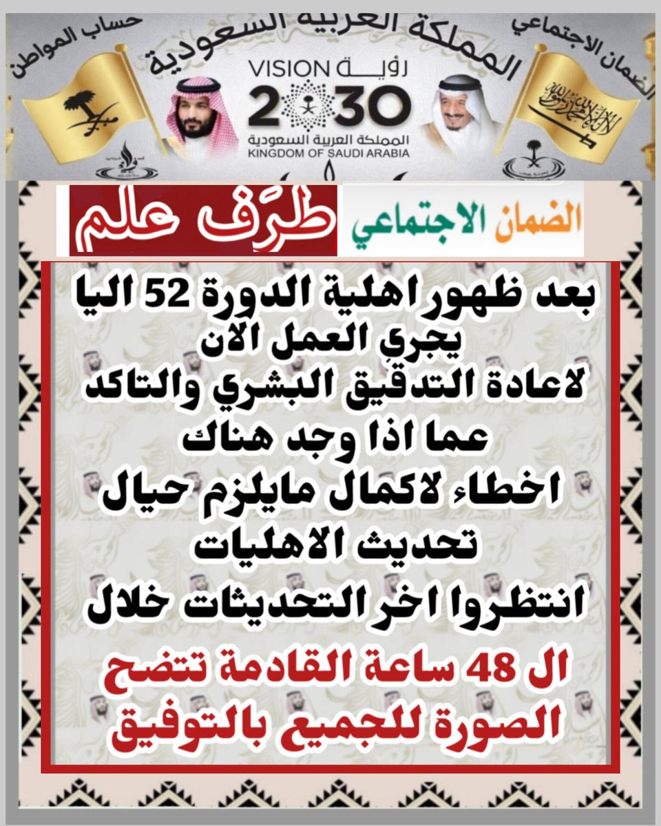 الضمان/ خالد tweet media