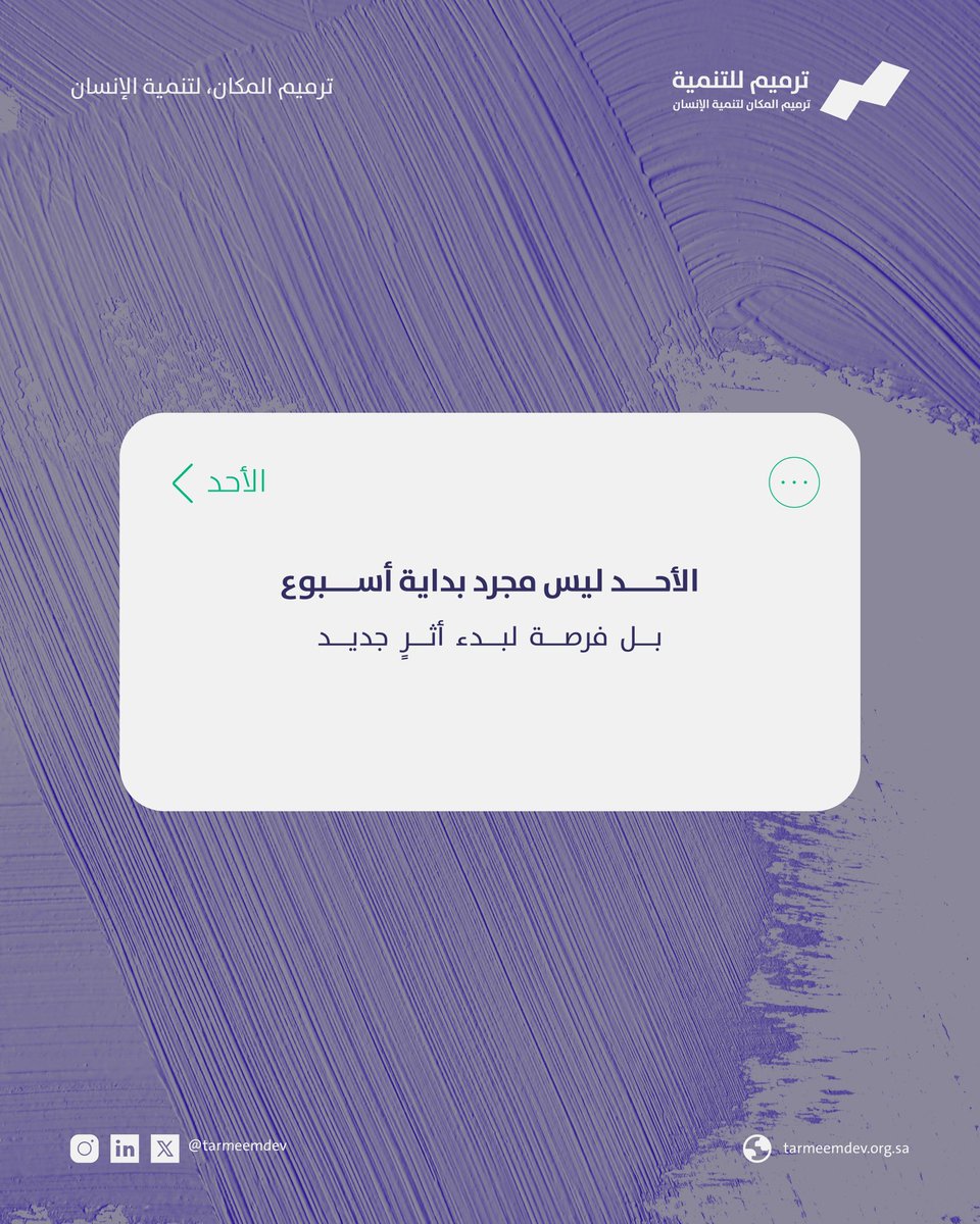 جمعية ترميم للتنمية tweet media