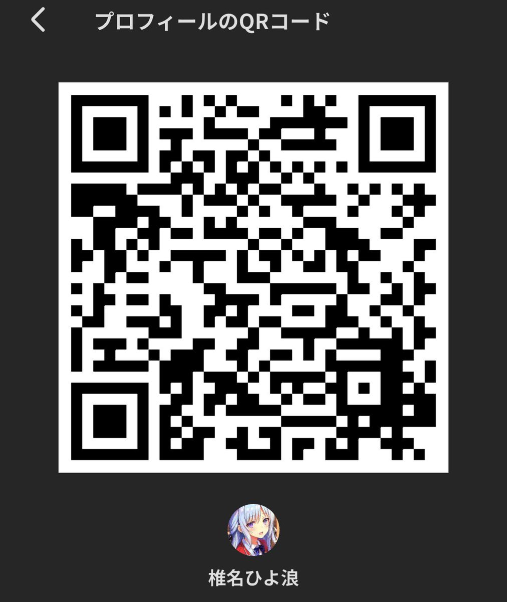 椎名ひよ浪 tweet media