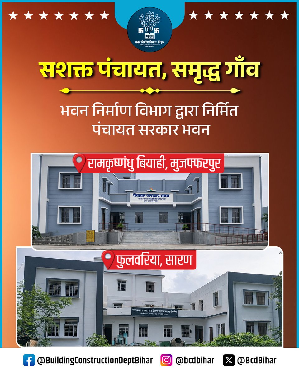 Building Construction Dept. Bihar tweet media
