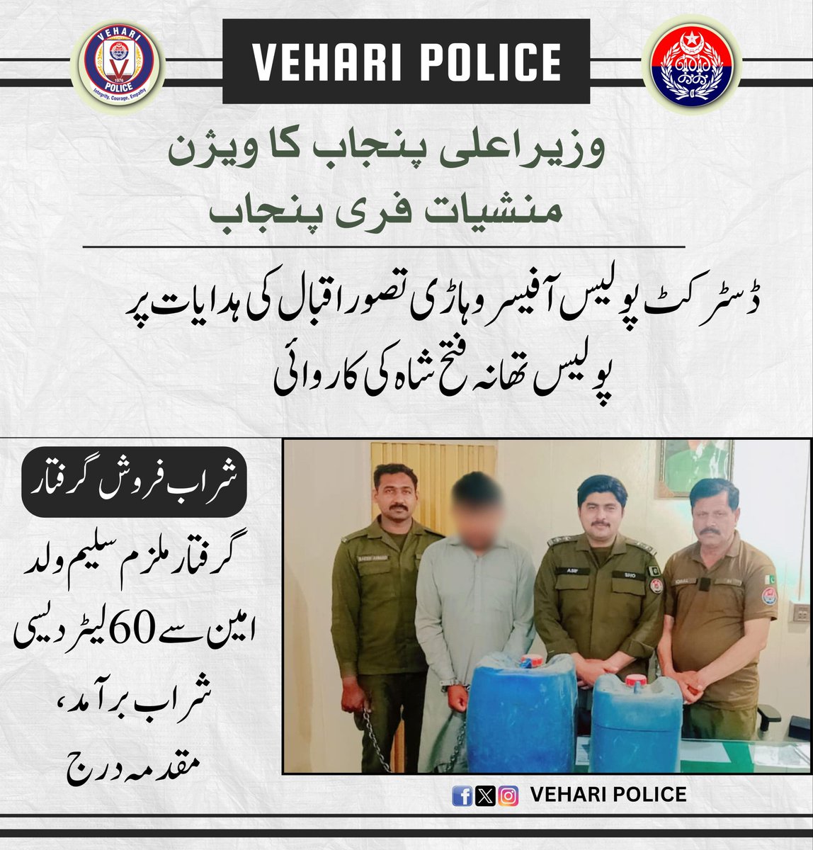 Vehari Police (@policevehari) on Twitter photo 