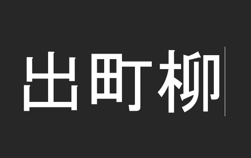 KYOTOSIDE tweet media