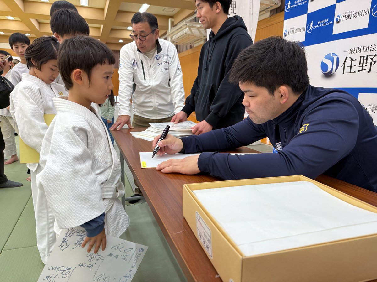toyonaka_kouhou's tweet photo. ＼オリンピック金メダリストに学ぶ柔道教室／
武道館ひびきで、オリンピック2大会連続金メダリストの大野将平さんによる柔道教室を開催しました！
参加した子どもたちはトップアスリートからの直接指導で、一流の技術や、柔道の楽しさを学びました📷
#豊中市 #柔道 #大野将平 https://t.co/9gJfpysvpz
