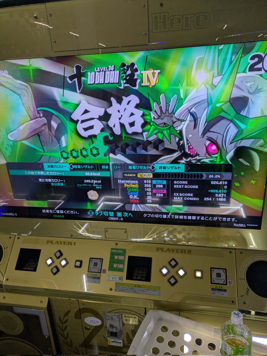 アダムス@DDRまったり勢 tweet media