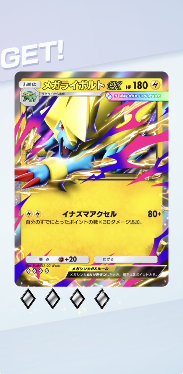 ゆり@ ポケポケ tweet media