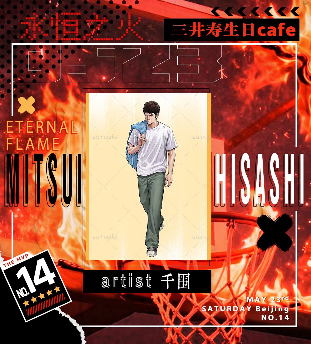 永恒之火🔥三井寿cafe tweet media