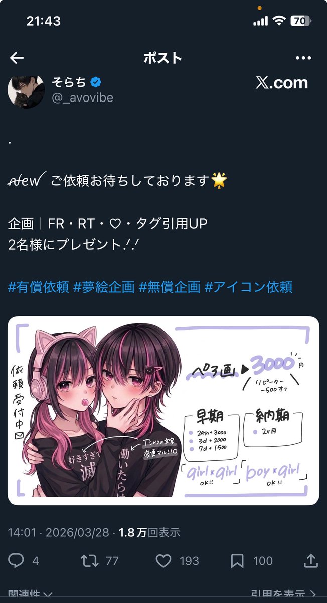 ぺこら tweet media
