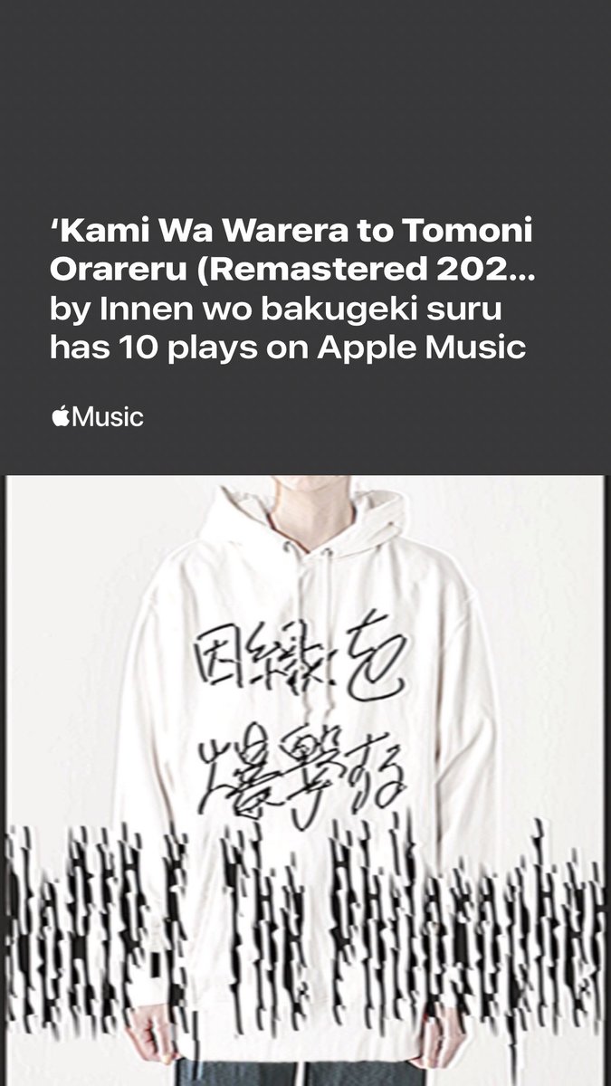 因縁を爆撃する tweet media