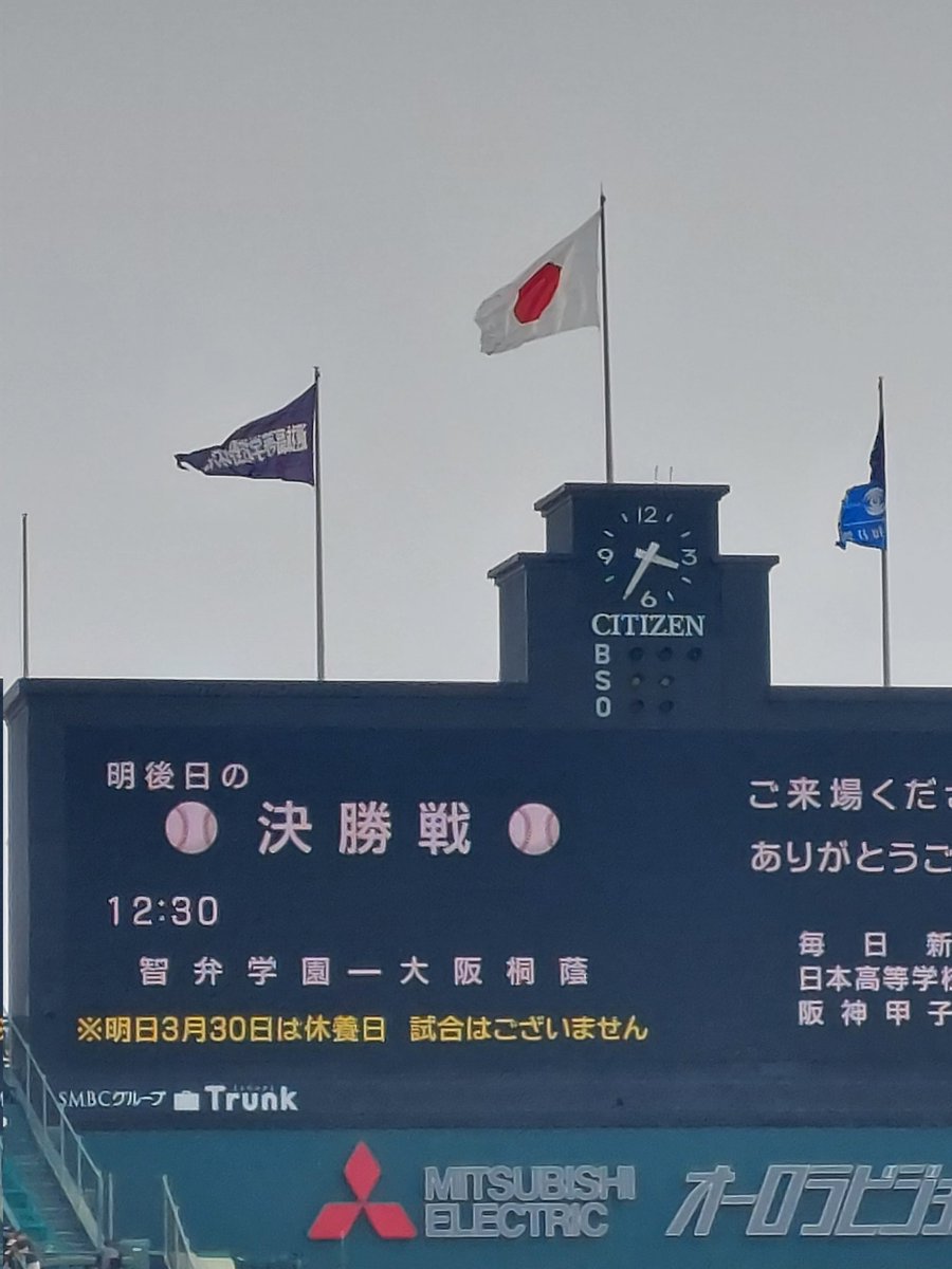 frdc_daru0822's tweet photo. #選抜高校野球 
今日の準決勝良い試合でした！
本当に接戦で凄かったです！

決勝は久しぶりの近畿対決
行きたいなぁ https://t.co/iSyar9cjM4