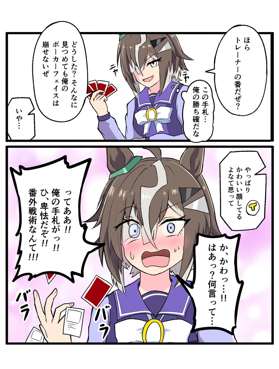 ドイガキ(イラスト漫画練習垢) tweet media