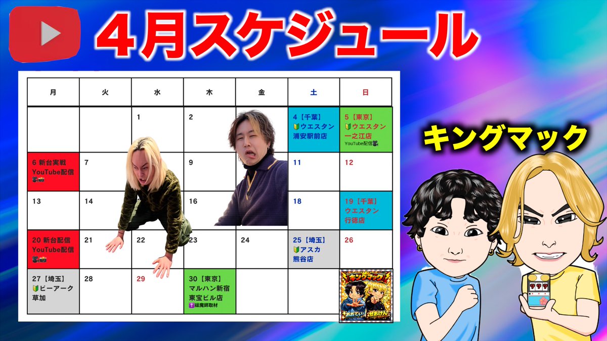 キングマック tweet media