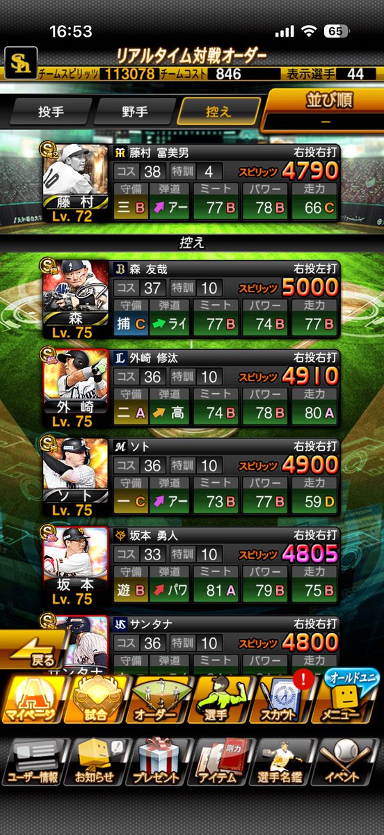 uvsctsbsn's tweet photo. 交換か買取募集します！
ブロスタやグラクロ、バウンティ⭕️
垢詳細見たい方はDMきてください！！
#ブロスタ　#プロスピ　#プロスピ配布
#プロスピ買取　#モンスト 　#バウンティラッシュ
#グラクロ　#トレクル　#ブロスタ配布
#ブロスタ垢買取　#プロスピ垢買取　#プロスピ垢販売 https://t.co/WnK9HcCztE