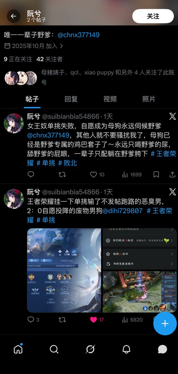 青宣 tweet media