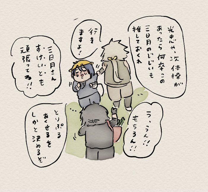 いつもセンターに貪欲なおじいちゃん