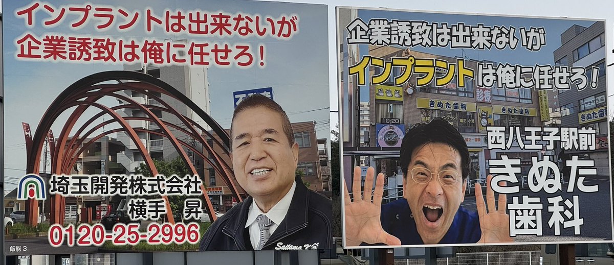 大沢じゅん|伊奈町議会議員@JCP tweet media