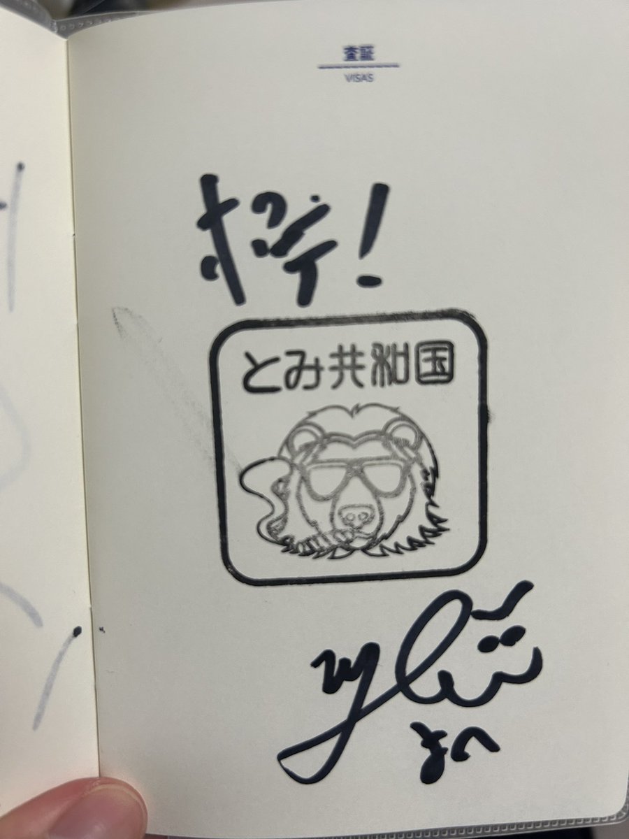 be a'未来予知ポテト' tweet media