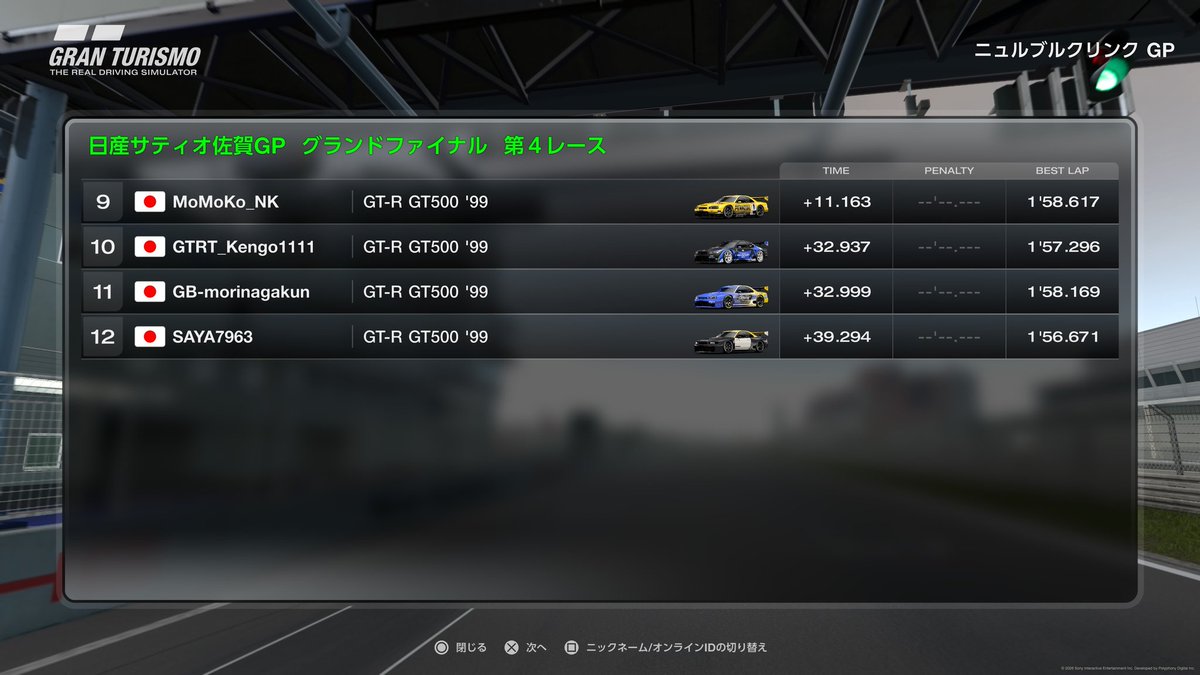 satiosagaGP's tweet photo. 【レース速報📺】

#日産サティオ佐賀GP
グランドファイナル！🏁✨
GF 第4レース

優勝は、『岡田 衛』選手‼️

優勝おめでとうございます‼️
この優勝が順位にどう影響するのか🔥

#GT7 
#GranTurismo7 
#グランツーリスモ7 
#eスポーツ https://t.co/lYraWqbaa7