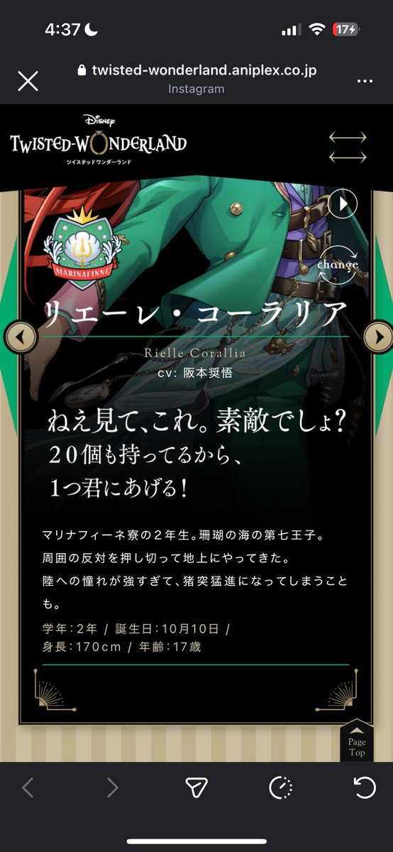 Rielle Rsa official voice actors + character descriptions + heights + birthdays ...
