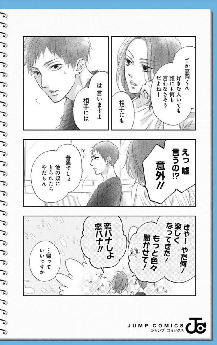 アミュー tweet media