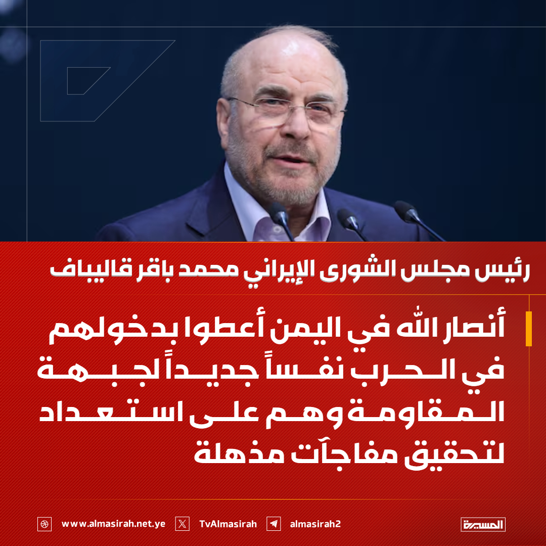 قناة المسيرة tweet media