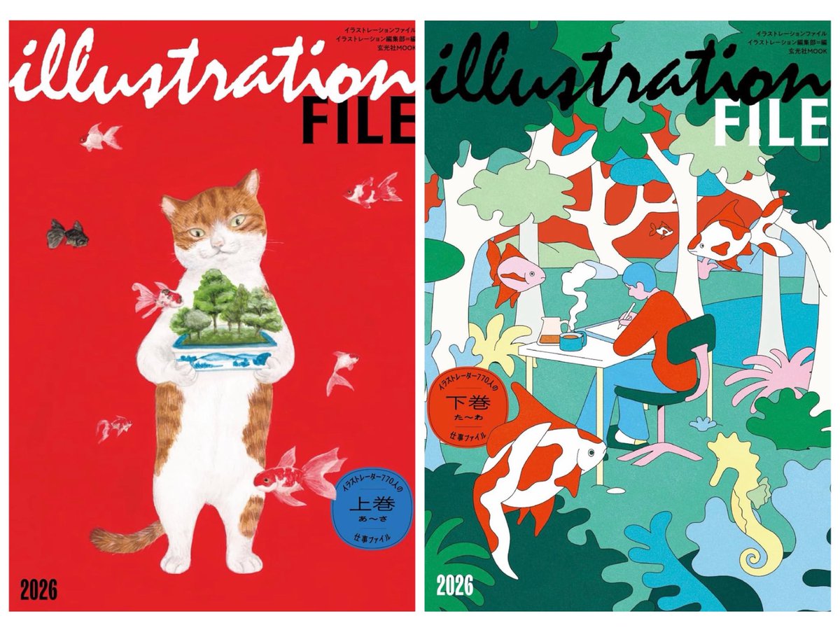 3/31刊行『イラストレーションファイル2026』玄光社
に今年も掲載頂きました😊
下巻p127です
＊webページ 
     i.fileweb.jp/ni-yaaki/
＊お仕事実績 
     ni-yaaki.com
また素敵なご縁に繋がりますように✨　
#イラストレーションファイル　#illustrationfile