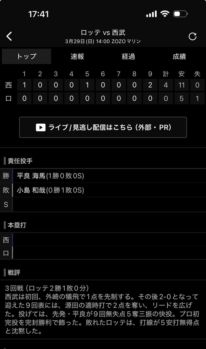キリン@神戸投資勉強会 tweet media