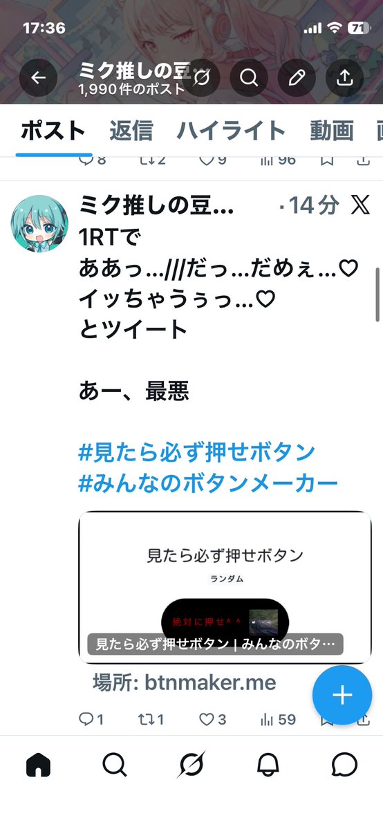 ミク推しの豆腐。 tweet media